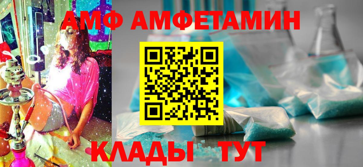 Amphetamine Premium  Вход с VPN  Amphetamine  Минусинск 