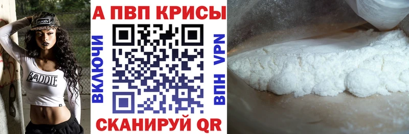 Alpha-PVP крисы CK Минусинск