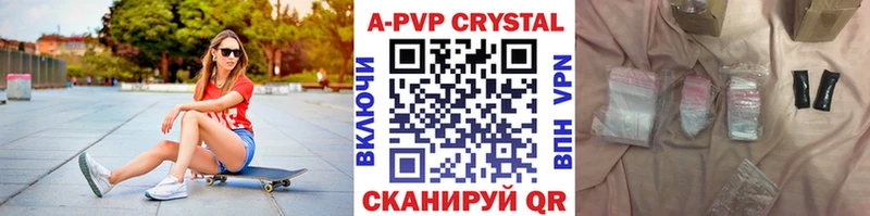 купить   mega ССЫЛКА  А ПВП мука  Минусинск 