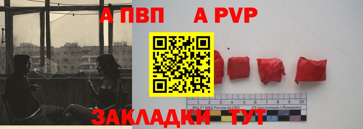 Альфа ПВП СК КРИС  Минусинск  Alpha PVP  Alfa_PVP Соль 