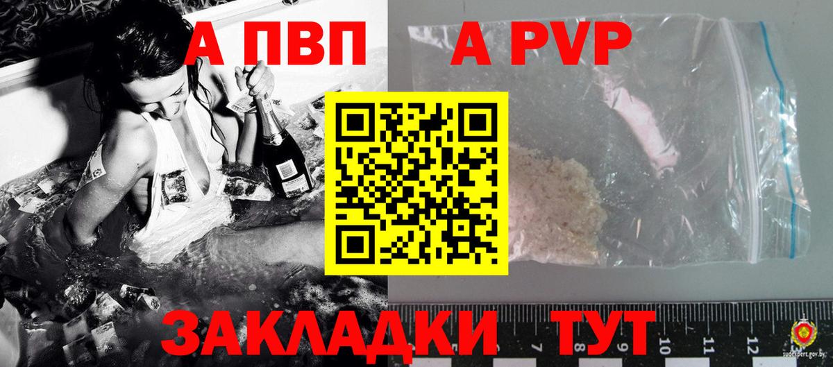 Alpha-PVP VHQ Минусинск
