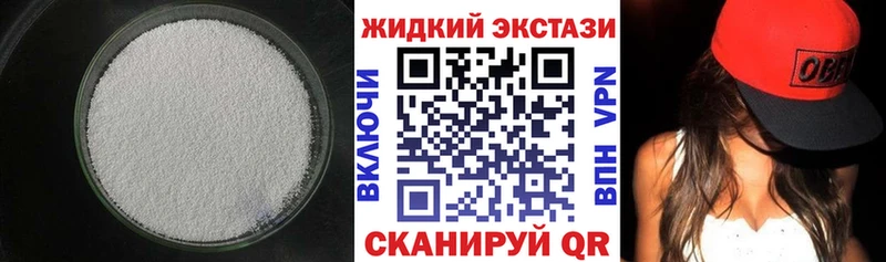 где купить наркоту Минусинск БУТИРАТ бутандиол