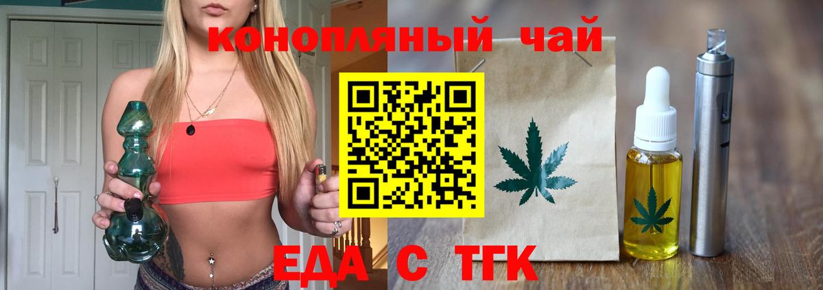Cannafood конопля  Вход с VPN  Минусинск 