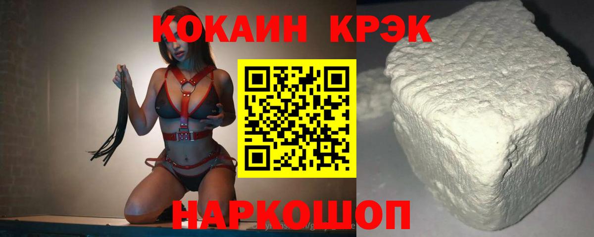 Кокаин Columbia Минусинск