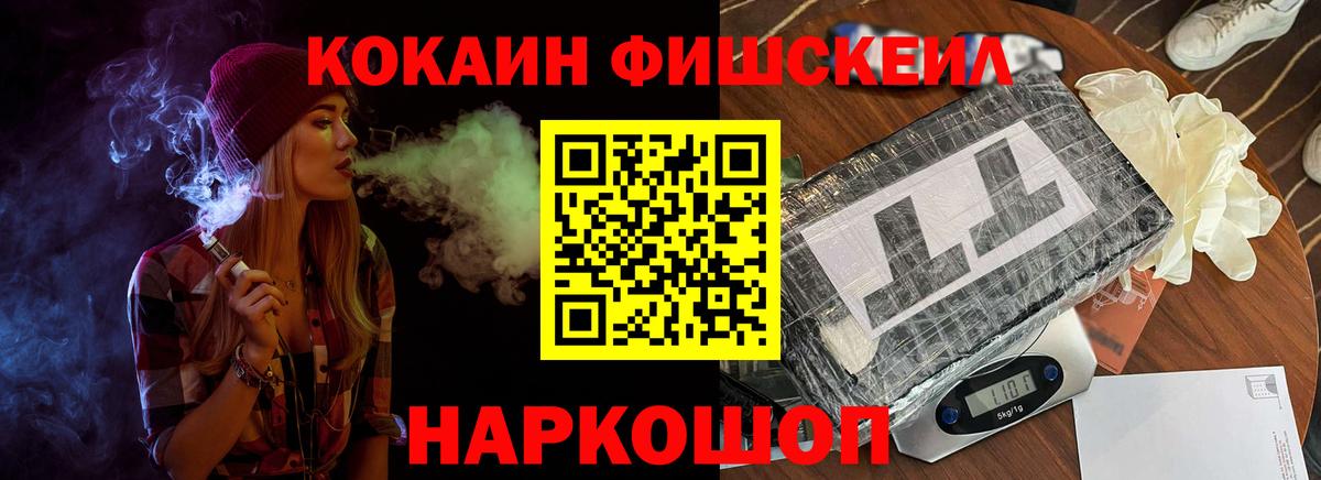 Минусинск  КОКАИН Боливия  Вход с VPN 