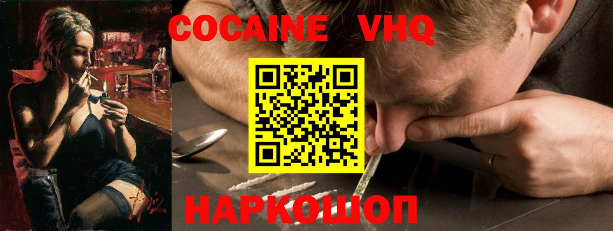 Кокаин Боливия  где купить наркотик  КОКАИН 97%  Минусинск 