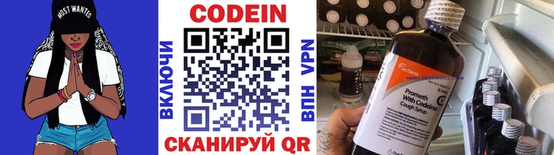 наркошоп  Минусинск  Codein напиток Lean (лин) 