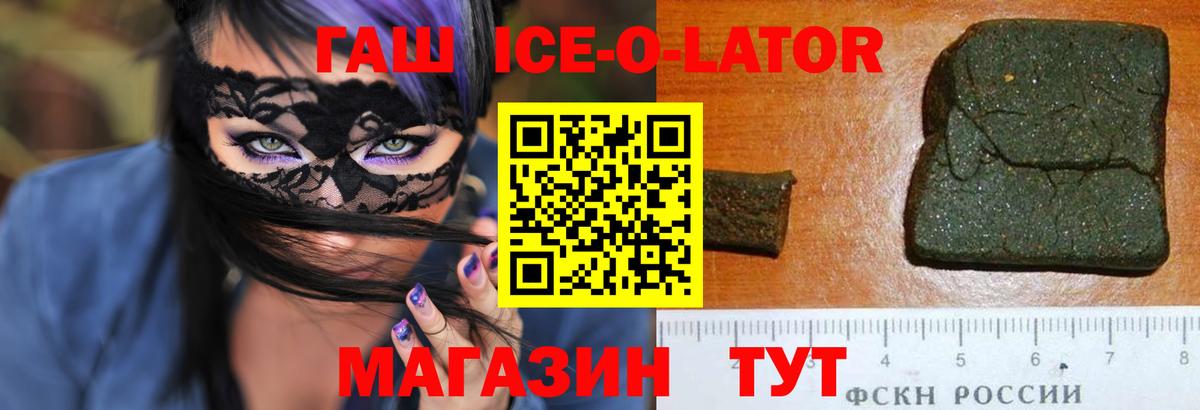 ГАШ Cannabis  Гашиш хэш  Минусинск  Вход с VPN 