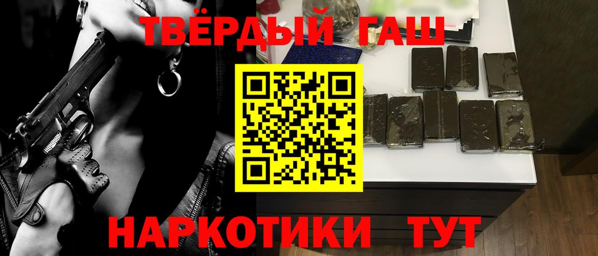 ГАШ ice o lator Минусинск