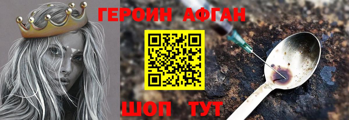 Героин белый  Вход с VPN  Минусинск 
