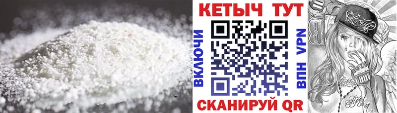 КЕТАМИН VHQ MEGA сайт Минусинск