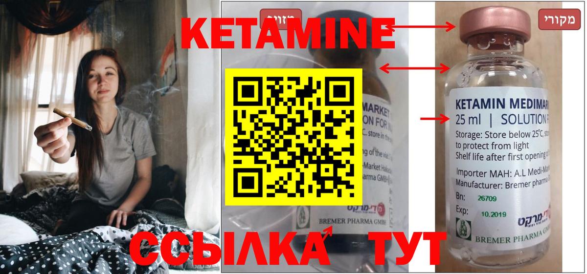 КЕТАМИН ketamine  Кетамин ketamine  Минусинск 