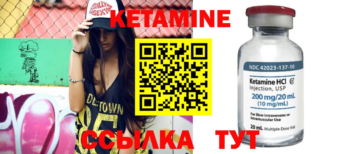 Кетамин ketamine  КЕТАМИН VHQ  Минусинск  Вход с VPN 