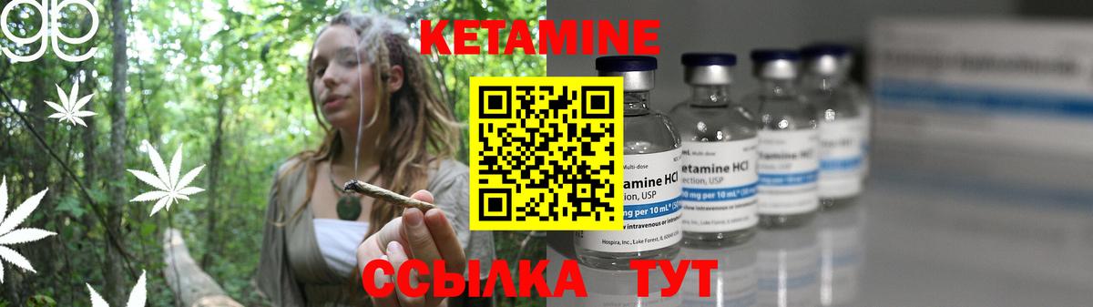 КЕТАМИН VHQ Минусинск