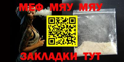 мяу мяу мука Гай