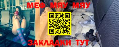 мяу мяу мука Гай