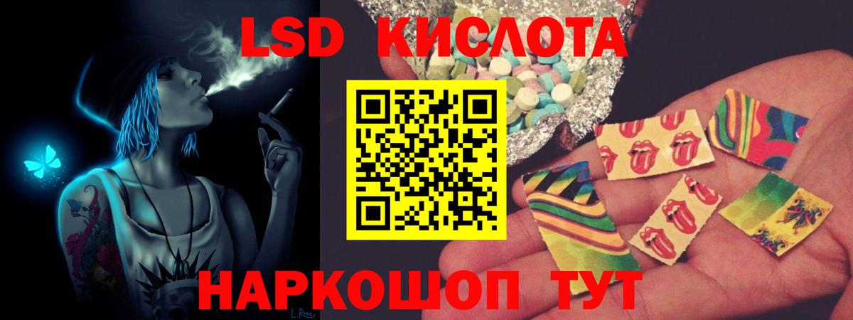 ЛСД экстази кислота  Минусинск  Лсд 25 экстази ecstasy 