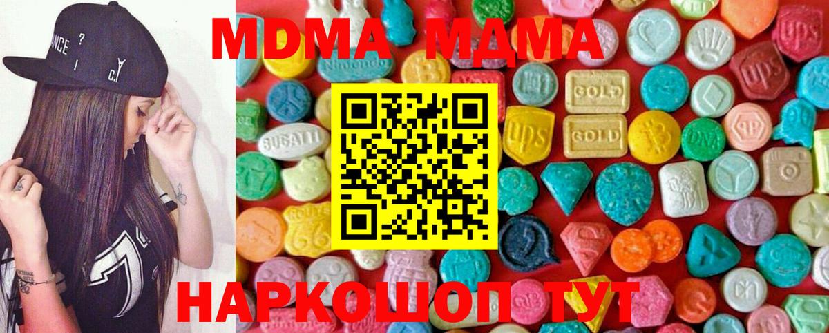 MDMA VHQ Минусинск