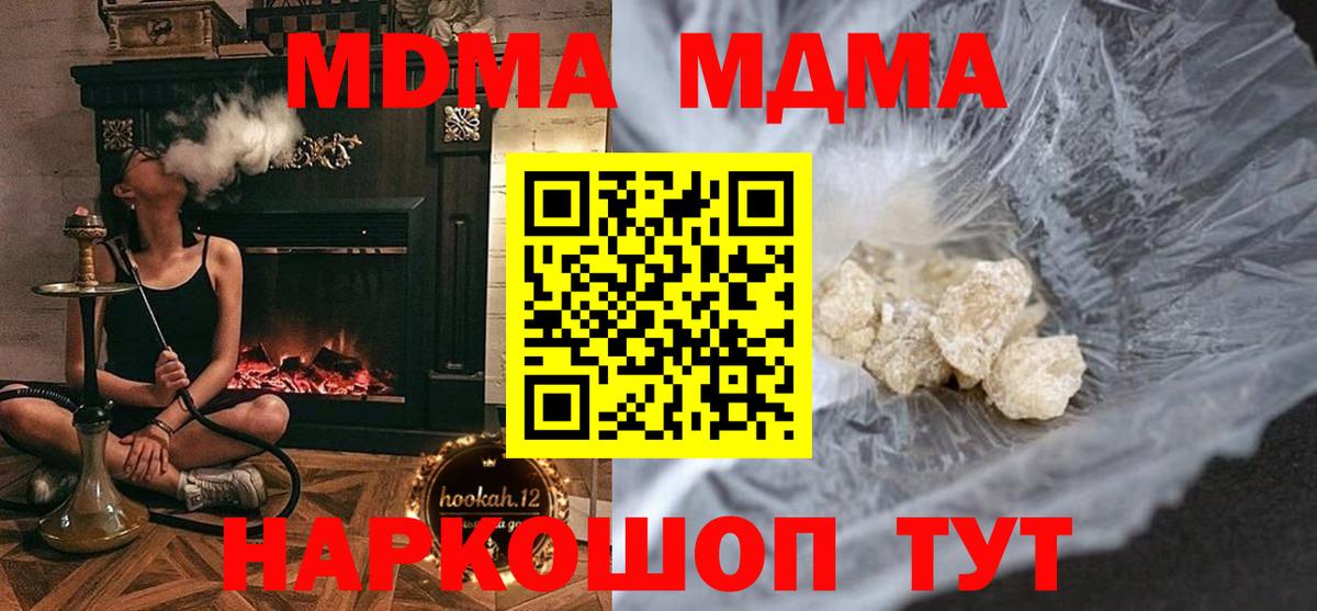 МДМА Molly Минусинск