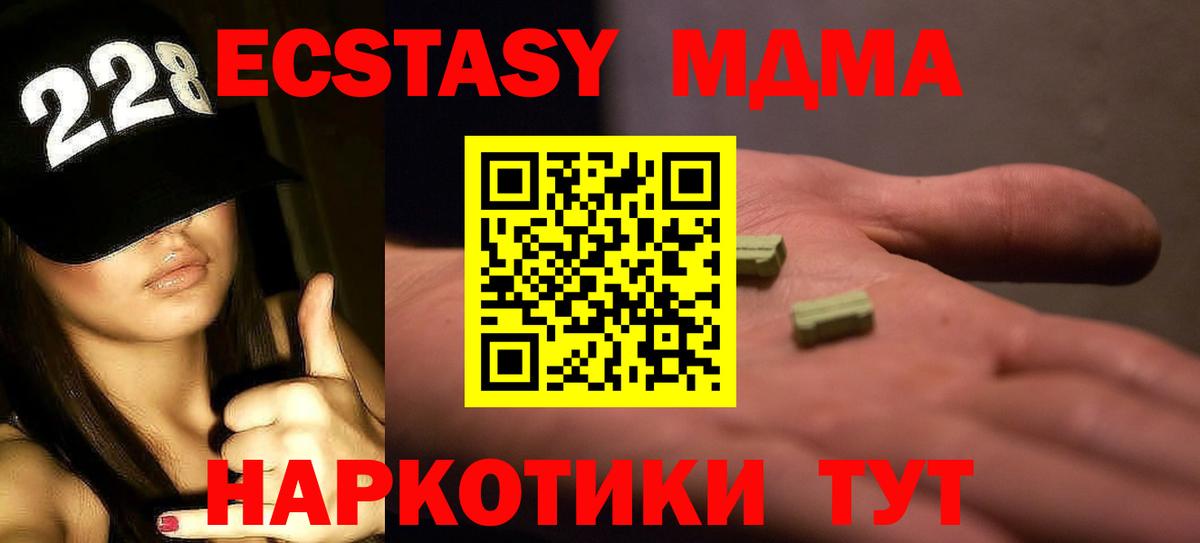 MDMA VHQ  MDMA  Вход с VPN  Минусинск  МДМА Molly 