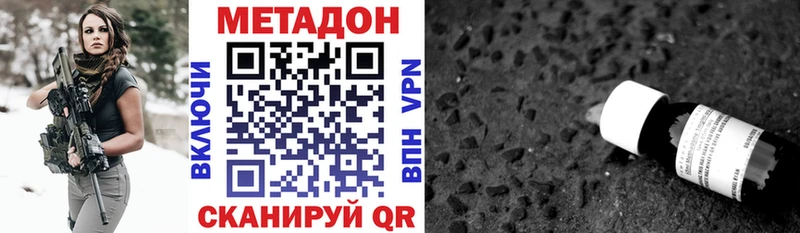 МЕТАДОН VHQ  Минусинск 