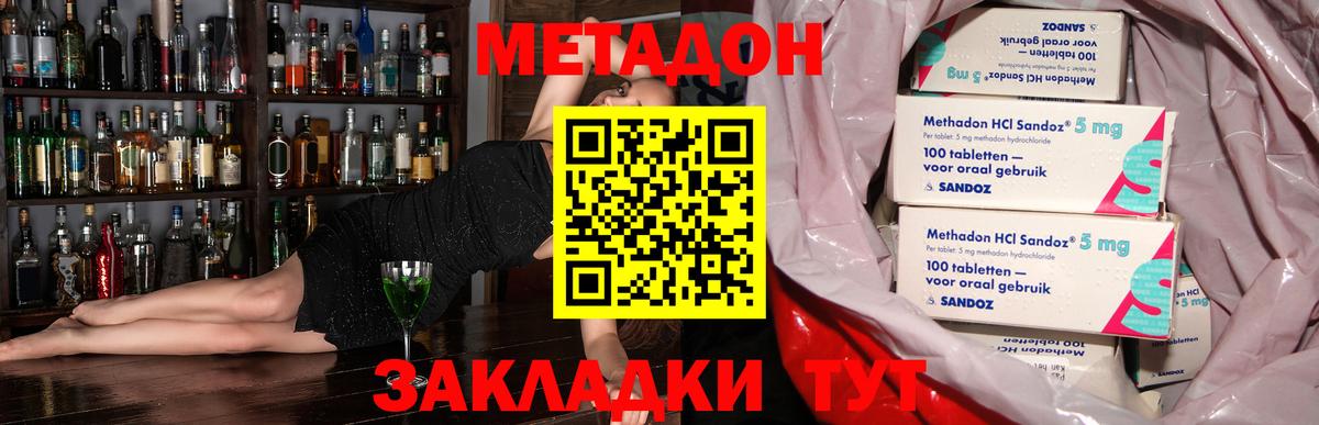 Минусинск  Метадон мёд  кракен   Метадон VHQ  Вход с VPN 