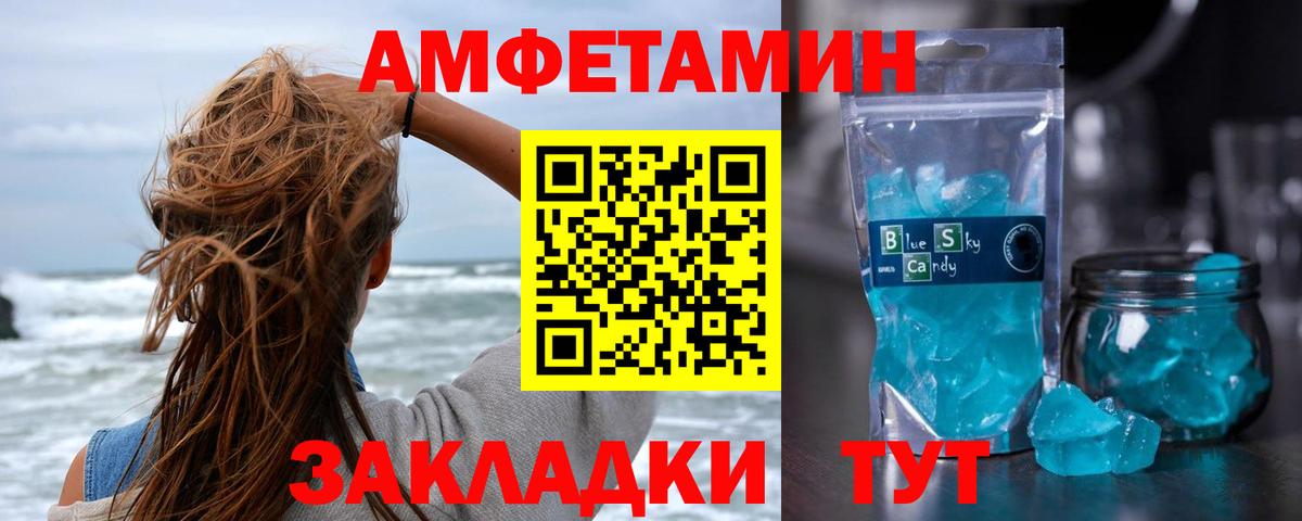 МЕТАМФЕТАМИН Methamphetamine Минусинск