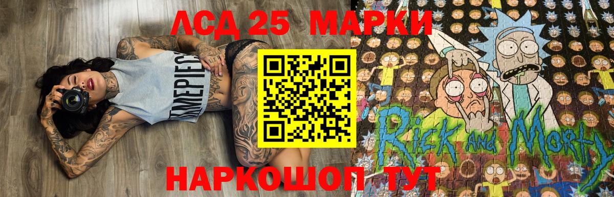 Марки NBOMe 1,5мг  Марки NBOMe 1,5мг  Минусинск  Вход с VPN 