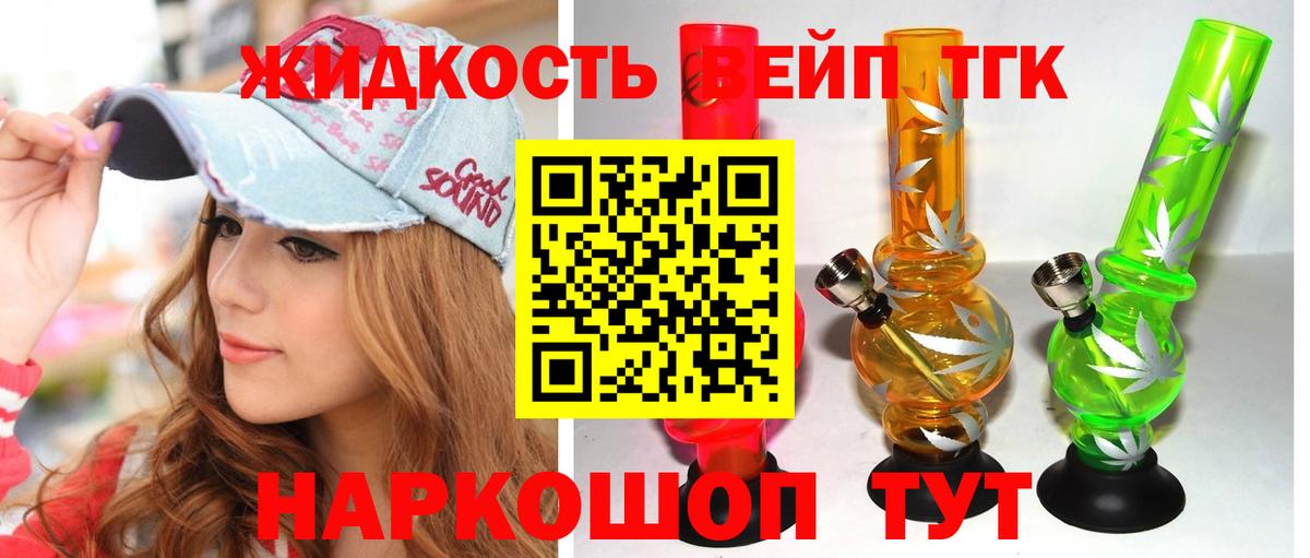 Минусинск  Дистиллят ТГК THC oil  Вход с VPN  Дистиллят ТГК Wax 