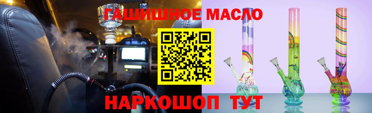 Дистиллят ТГК жижа  купить закладку  Минусинск 