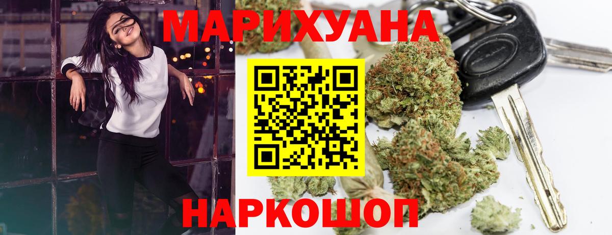 Бошки марихуана конопля Минусинск