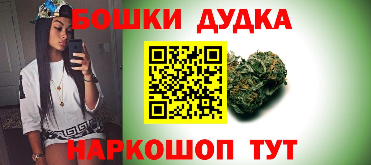 Конопля гибрид  Бошки Шишки тримм  Вход с VPN  Минусинск  Каннабис Bruce Banner 